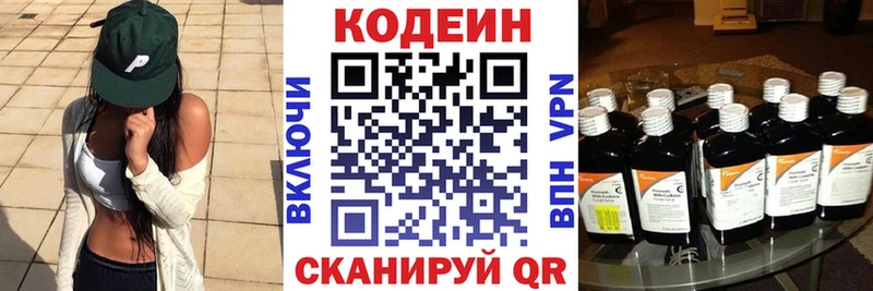 Кодеин Purple Drank  kraken как зайти  Гаврилов Посад  где купить наркоту 
