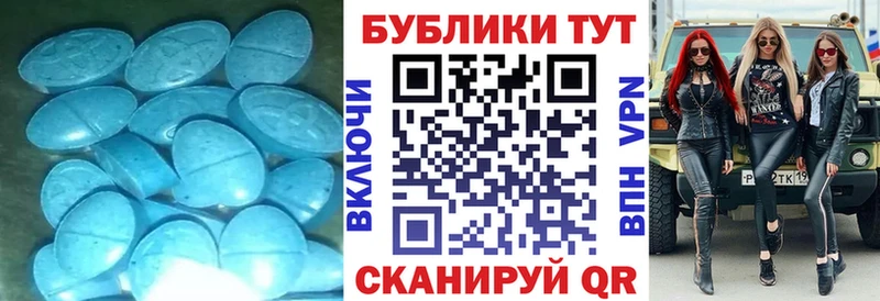 магазин Гаврилов Посад Экстази 250 мг