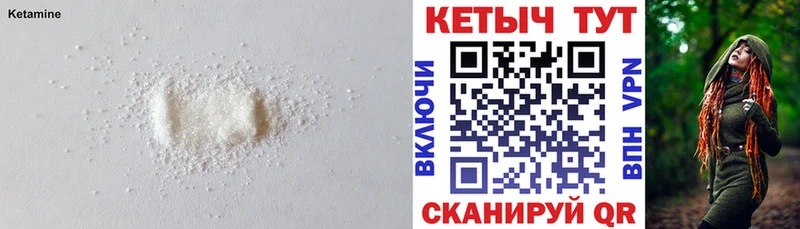КЕТАМИН ketamine  Гаврилов Посад 
